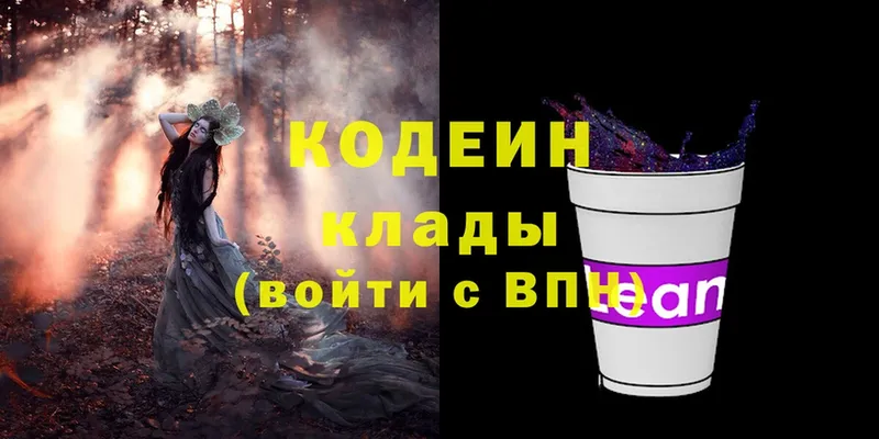 Codein Purple Drank  что такое наркотик  Новомосковск 