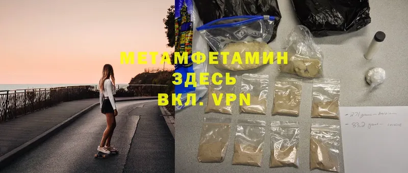 Первитин Methamphetamine  Новомосковск 